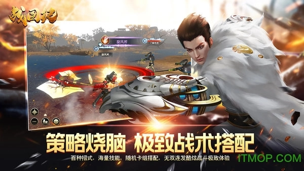 战国纪手游