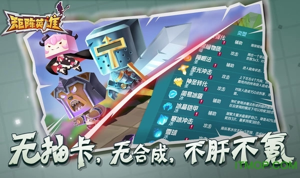 矩阵英雄图1