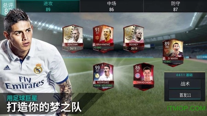 fifaonline4m最新版图1