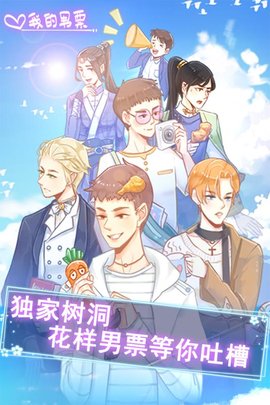 我的男票图5