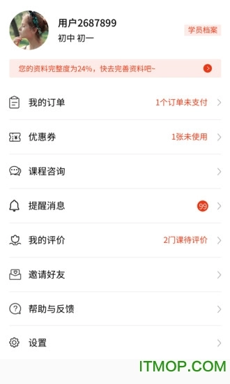 尚课铃图3