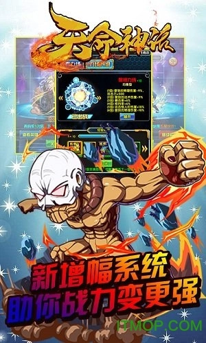 天命神话超级置换版