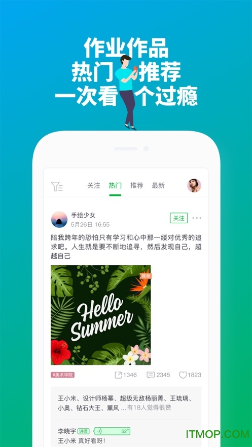 大鹏教育端无广告版-图1