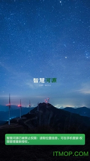 智慧河源电视课堂原版图3