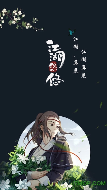 江湖悠悠最新测试版