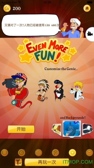 akinat灯神手机正版图3