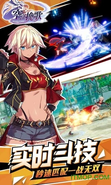空之挽歌官方版(3)