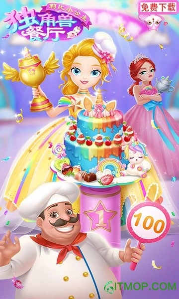 莉比小公主独角兽餐厅安卓直装版图2