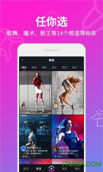 对手短视频图2