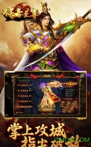 至尊传奇单职业版