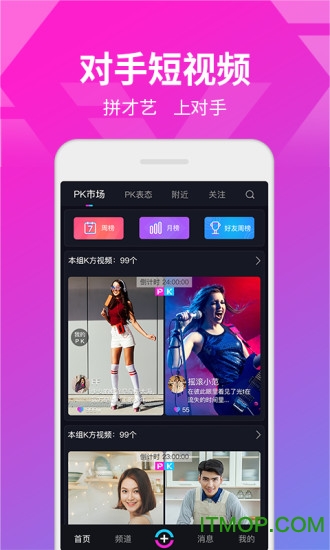 对手短视频图1
