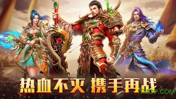 赤金烈焰传奇