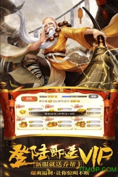 八卦江湖游戏图4