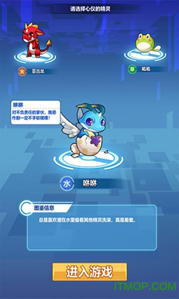 挂机小精灵安卓版图3