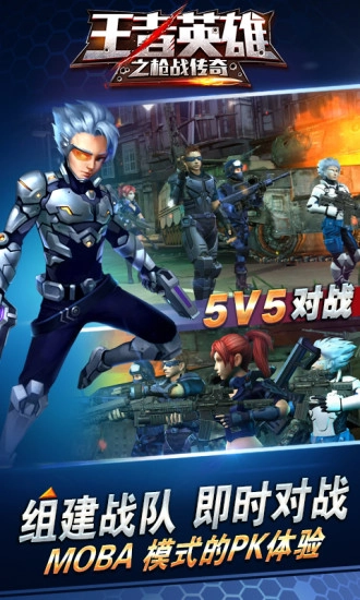 王者英雄之枪战传奇自瞄版图2