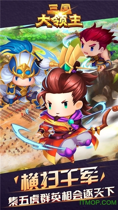 三国大领主BT版图2