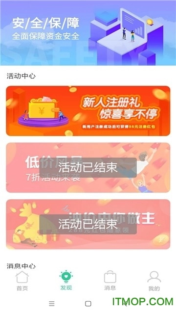 油惠多最新版图3