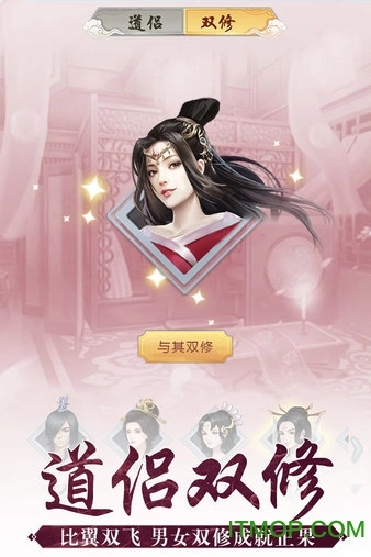玄元剑仙无限仙玉图4