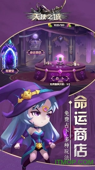 天使之城荣耀版图2