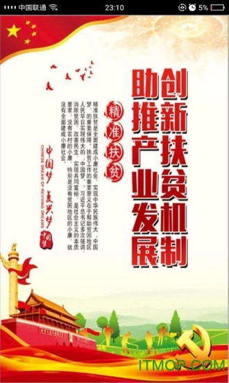 爱团圆原版图3