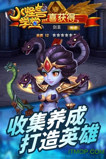 小怪兽学堂最新版图1