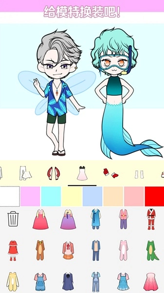 托卡世界换装秀手机版(3)