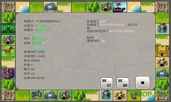 最强勇者养成计划