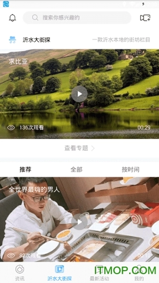 沂水旮旯网安卓免费版图2