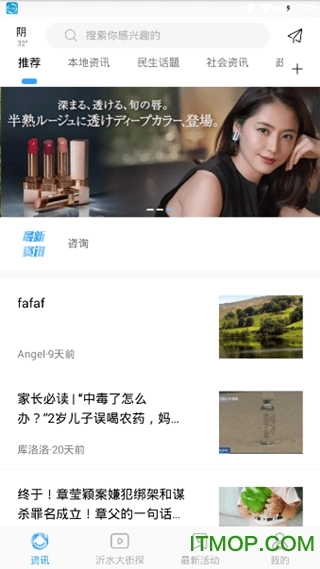 沂水旮旯网安卓免费版图1