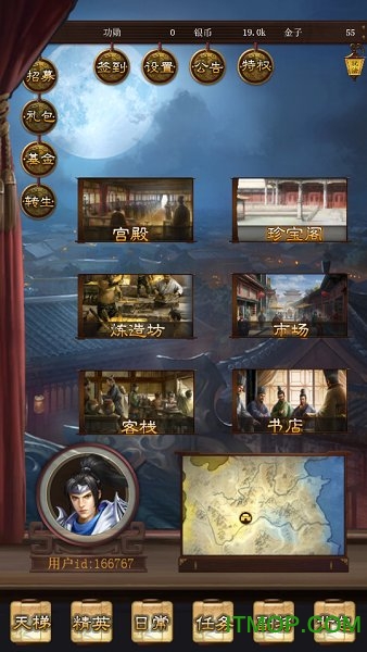 演义三国手机版图4
