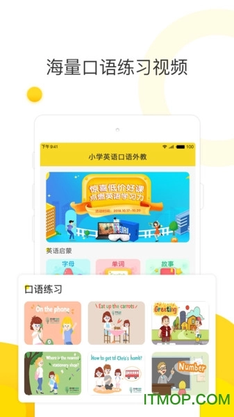 幼儿英语启蒙外教