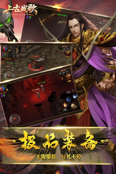 肆狼上古战歌直装版