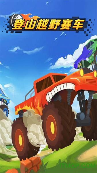 登山越野赛车