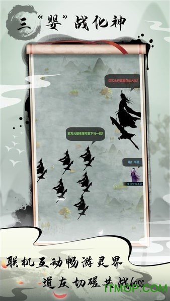 道王掌门修仙记图1
