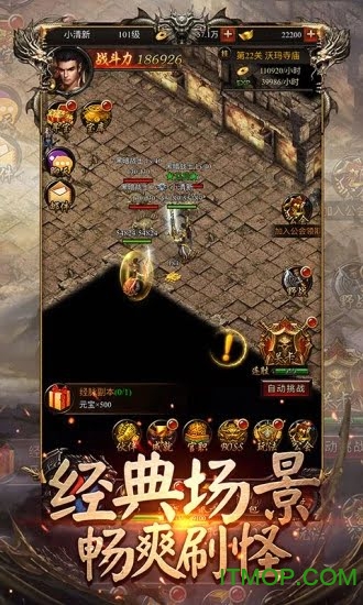 刀刀爆传奇单机版图4