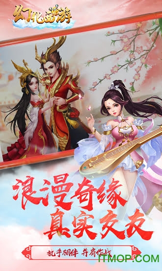 幻化西游图1