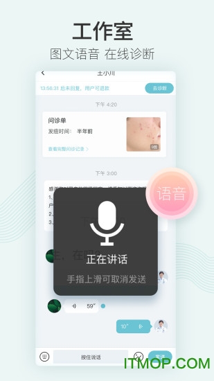 美图问医