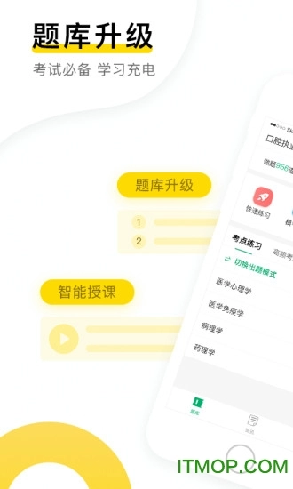 金题库