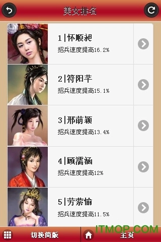 红颜水浒最新版图1