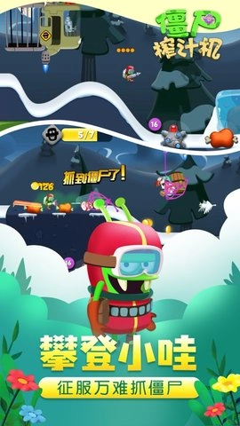僵尸榨汁机新版(3)