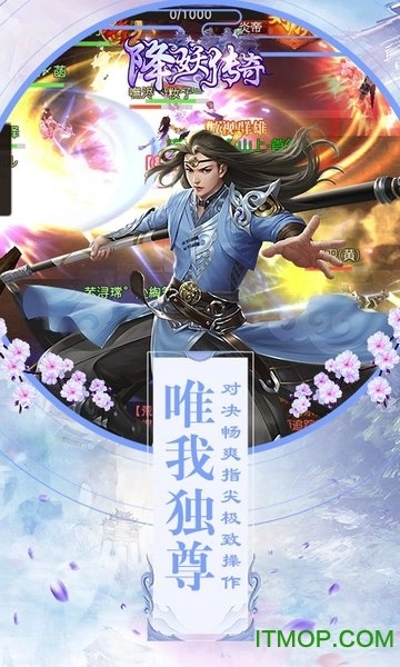 降妖传奇百度版图3