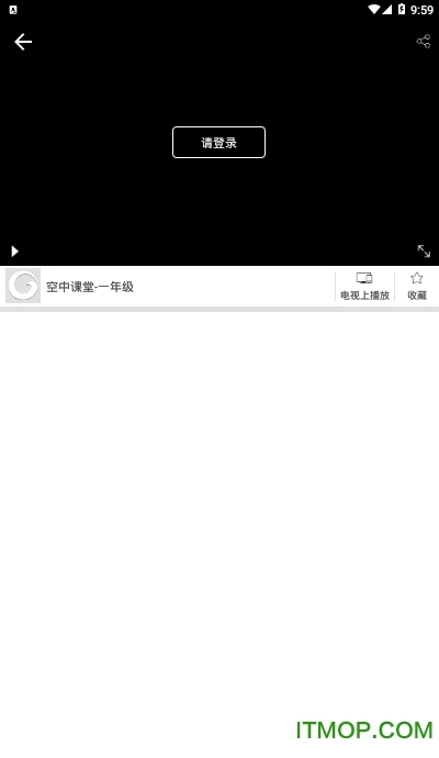 广西空中课堂直播小象嗨TV官方版图2