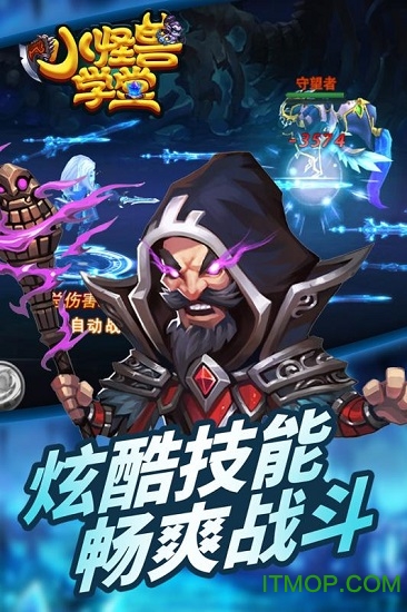 小怪兽学堂最新版图2
