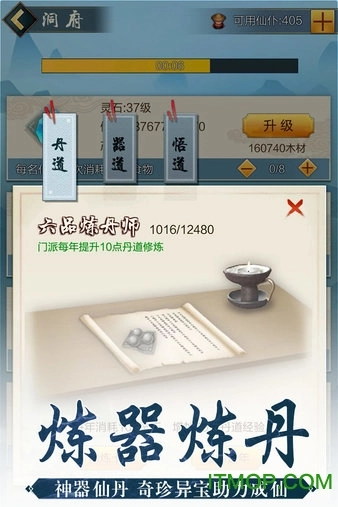 玄元剑仙无限仙玉图3