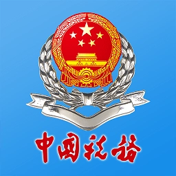 江西国税网上办税服务平台直装版