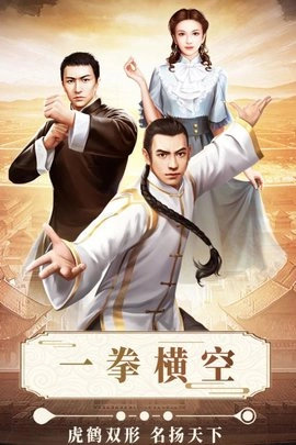 格斗英雄传奇(1)