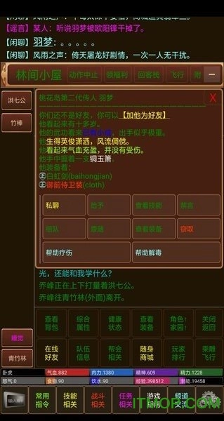 江山風(fēng)雨情MUD免費(fèi)版