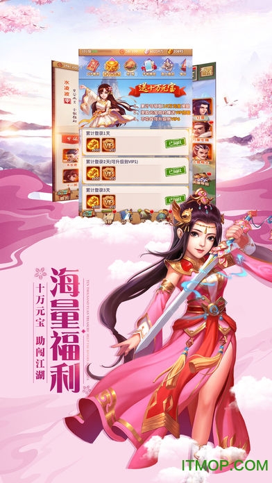 魔法之光之武林豪侠传图3
