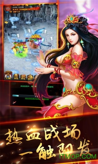 战仙龙吟传奇图2