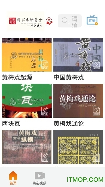 掌上黄梅最新版